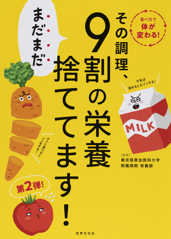 世界教養全集9冊 ファスト教養 10分で答えが欲しい人たち – 集英社新書