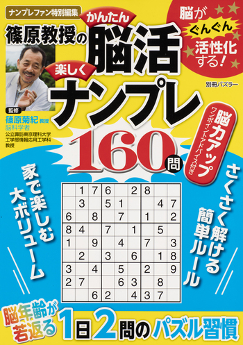 篠原教授の脳トレ倶楽部 公式】ユーキャンの通販ショップ 脳トレ倶楽部｜ユーキャン ライフ