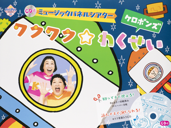 【中古】 わくわくドキドキ英語でパネルシアター/アイ企画/藤田佳子（パネルシアター） 7a402fef973df9f84604997d2ed3f9