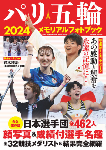 FIVBパリ五輪予選2023 直筆サイン入りポスター パリ五輪 ポスター 2024 FIVBパリ五輪予選2023 直筆サイン入りポスター