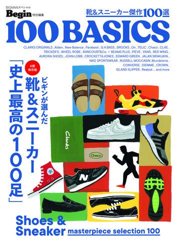 靴作り 靴職人 参考書  洋書 BESPOKE Shoemaking WCShoemaking2025-kopiera-