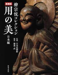 藤森 武 - 世界文化社グループ