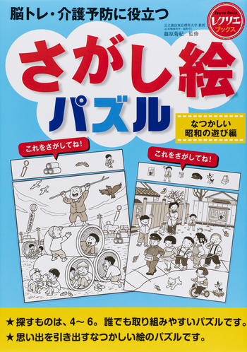 Relish 認知症対策・脳トレジグソーパズル 13ピース 夏鳥パズル レリッシュ- 認知症対策・脳トレジグソーパズル 13ピース夏鳥