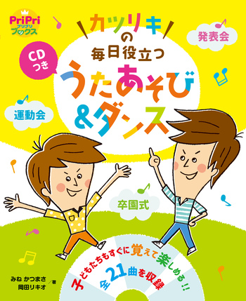 保育でいち推し︎オススメのあそびうたCDブック4冊セット破格です