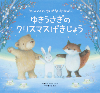 クリスマスのうさぎさん サンタクロース ちいかわ ハチワレ