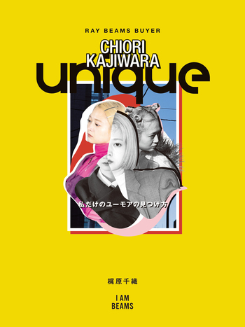 unique - 世界文化社グループ