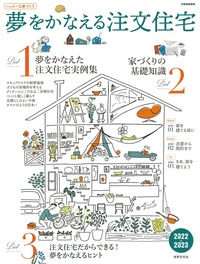 書籍検索 - 世界文化社グループ
