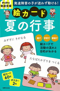 書籍検索 - 世界文化社グループ
