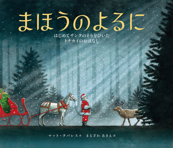希少　サンタクロース　絵本　Maynard クリスマス　Christmas 洋書 希少 サンタクロース 絵本 Maynard クリスマス Christmas 洋書 希少