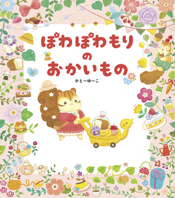 こどもの物語クリスマスの物語うさぎちゃん子犬----メモ様 こどもの物語クリスマスの物語うさぎちゃん子犬----メモ様 本