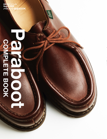 パラブーツ完全BOOK - 世界文化社グループ