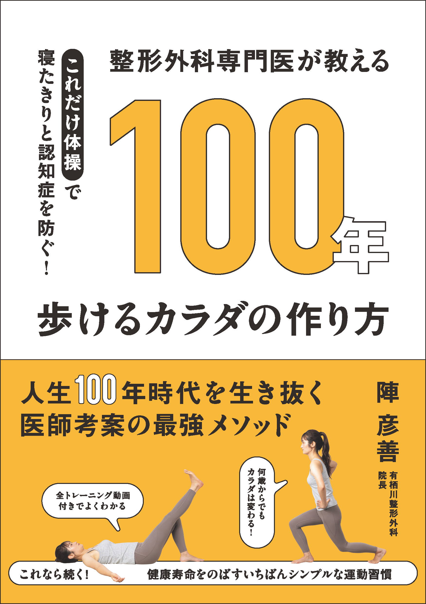 【中古】 健康福祉の活動モデル 考え方・つくり方・活かし方/医学書院/新井宏朋 保健、医療、福祉、教育にいかす 簡易型認知行動療法実践