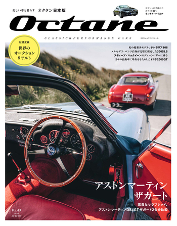 だいぽんページ Octane 日本版 Vol.43 - 世界文化社グループ
