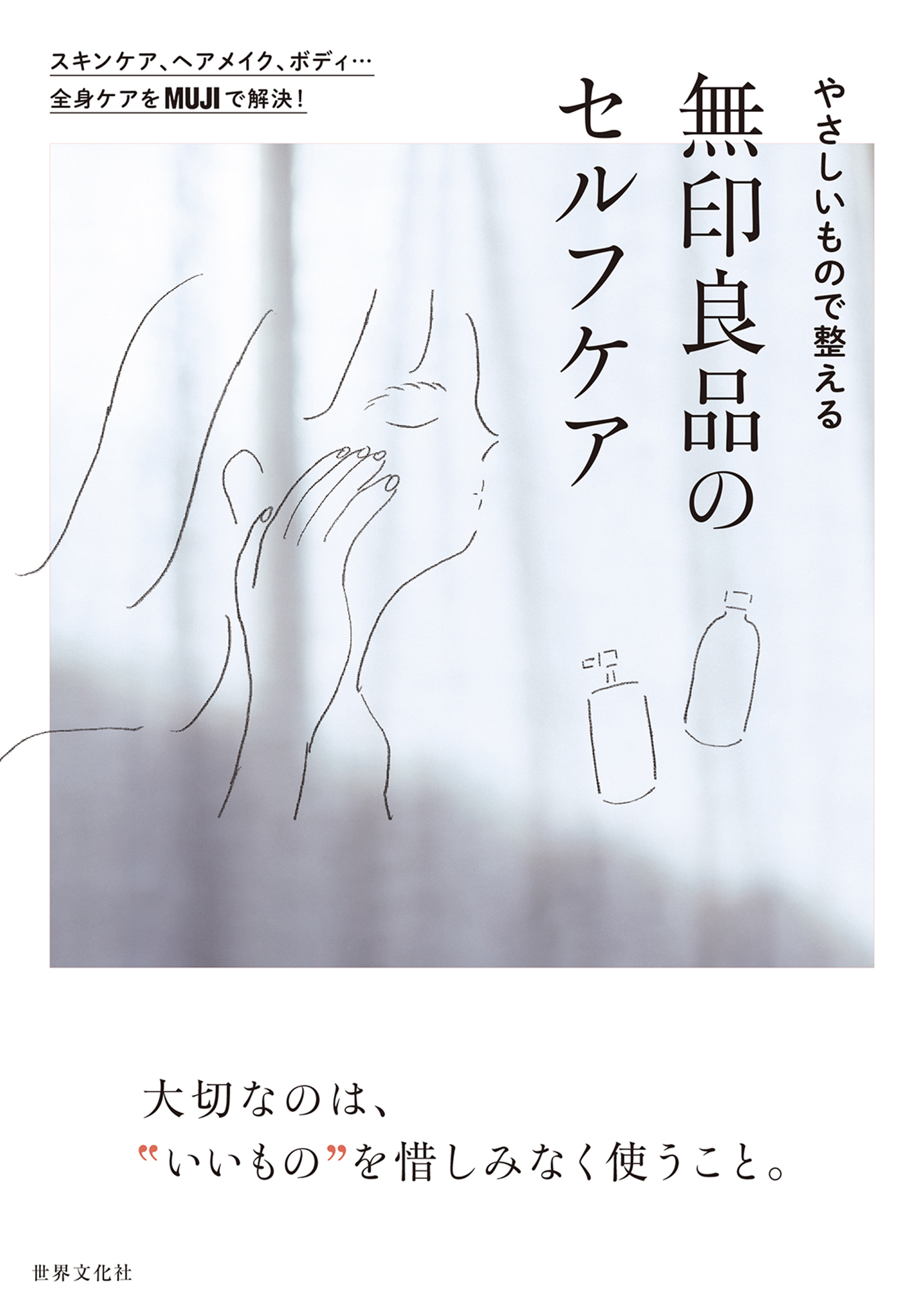 【値下げ依頼歓迎！ 美品】MUJI 無印良品 アートブック EDITHON | 無印良品「BOOK GIFT PROJECT」を企画監修