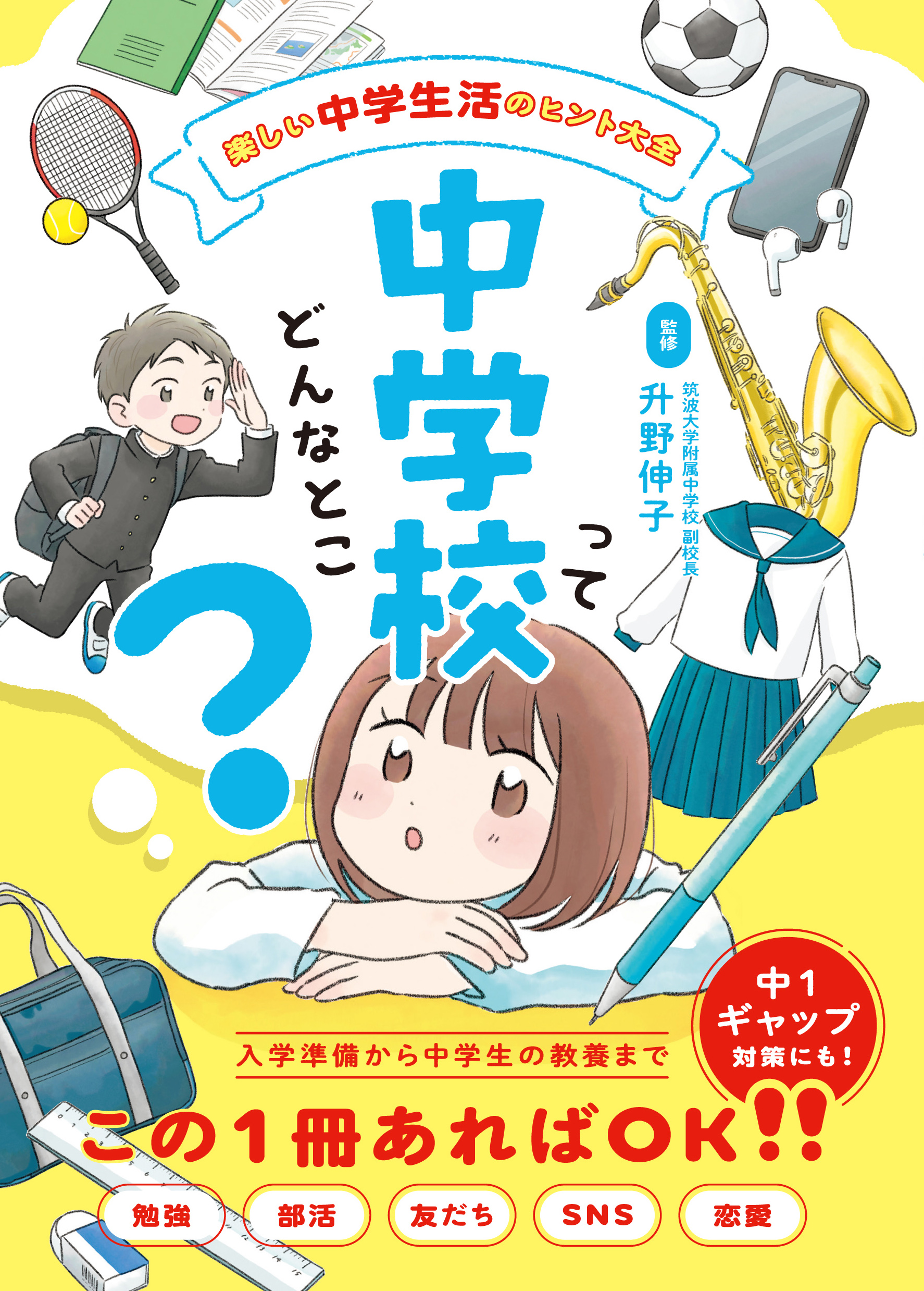 中学、高校☆教科書なんでもあります♡ 中学校：開隆堂出版株式会社