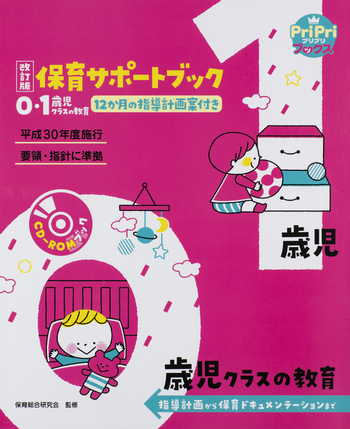 保育関係 教材 福祉教科書 保育士 完全合格問題集 2026年版 電子書籍｜翔泳社の本