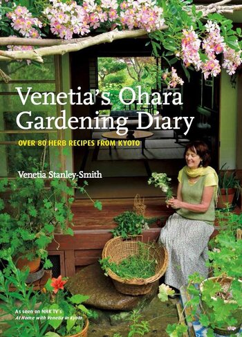 蘭栽培の実践ガイド（英語版） Venetia's Ohara Gardening Diary - 世界文化社グループ