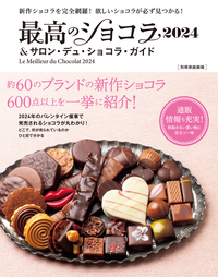 決定版 お茶の心 全7巻セット　家庭画報編　世界文化社　大型本 家庭画報編 決定版 お茶の心 全7冊セット