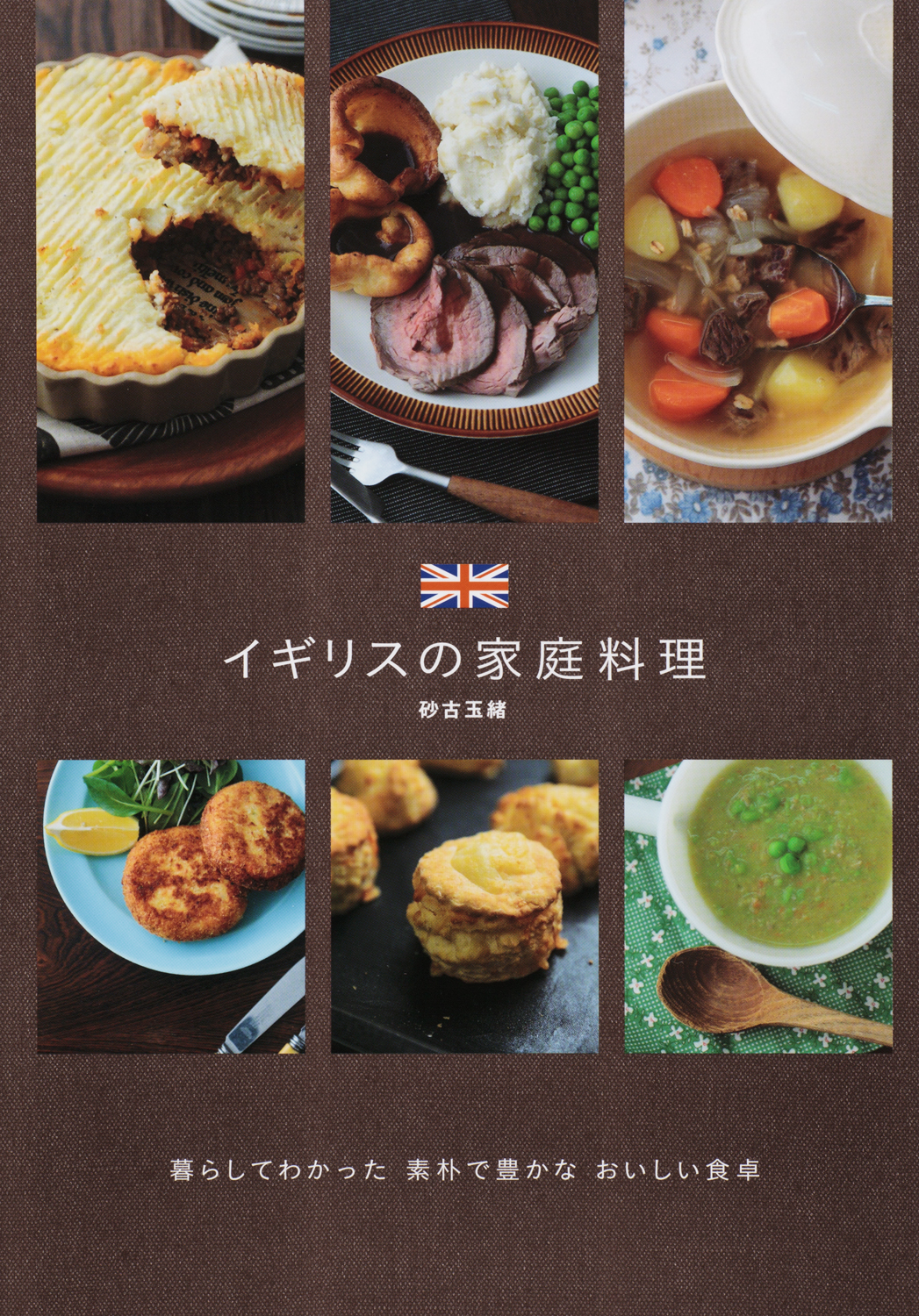 大特価‼️【タイムライフブックス 】世界の料理 イギリス料理　絶版本‼️ 51FW7UzHciL._AC_UL210_SR210,