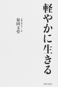 書籍検索 - 世界文化社グループ