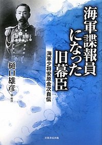最終価格 芙蓉書房 陸海軍将官人事総覧 陸軍篇 41smKpVwWrL._AC_UF350,