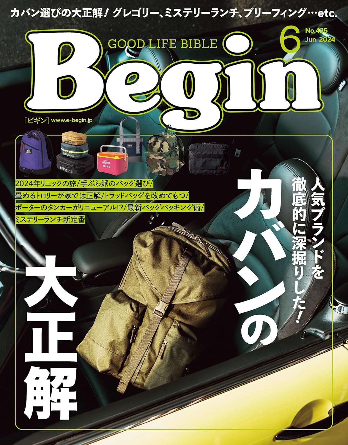 Begin 2024年 6月号 - 世界文化社グループ