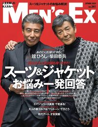 MEN&#39;S EX (メンズ・イーエックス) 2015年 08月号 [雑誌] 1133266_l.jpg
