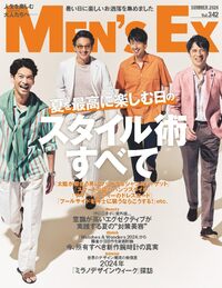 MEN'S EX 2004年5月号／2008年5月号 MEN'S EX ONLINE