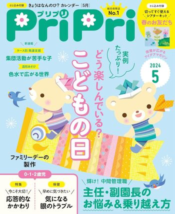 おうたたっぷりプリモプエル 新品未開封 動作未確認 おうたたっぷり