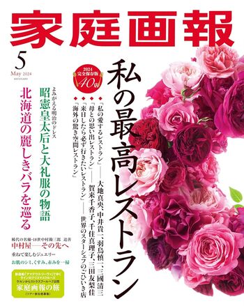 料理教室(家庭画報)全２４巻 料理教室(家庭画報)全24巻