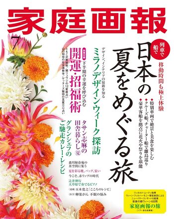 決定版 お茶の心 1〜7家庭画報編 世界文化社 2026年最新】決定版お茶の心の人気アイテム - メルカリ