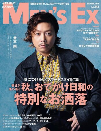 MEN&#39;S EX (メンズ・イーエックス) 2014年 04月号 [雑誌] 1106123_n.jpg