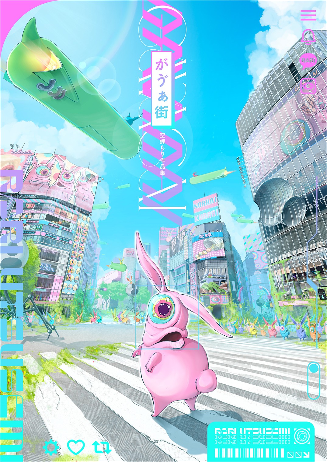 空蝉らり作品集 がゔぁ街 - 株式会社玄光社