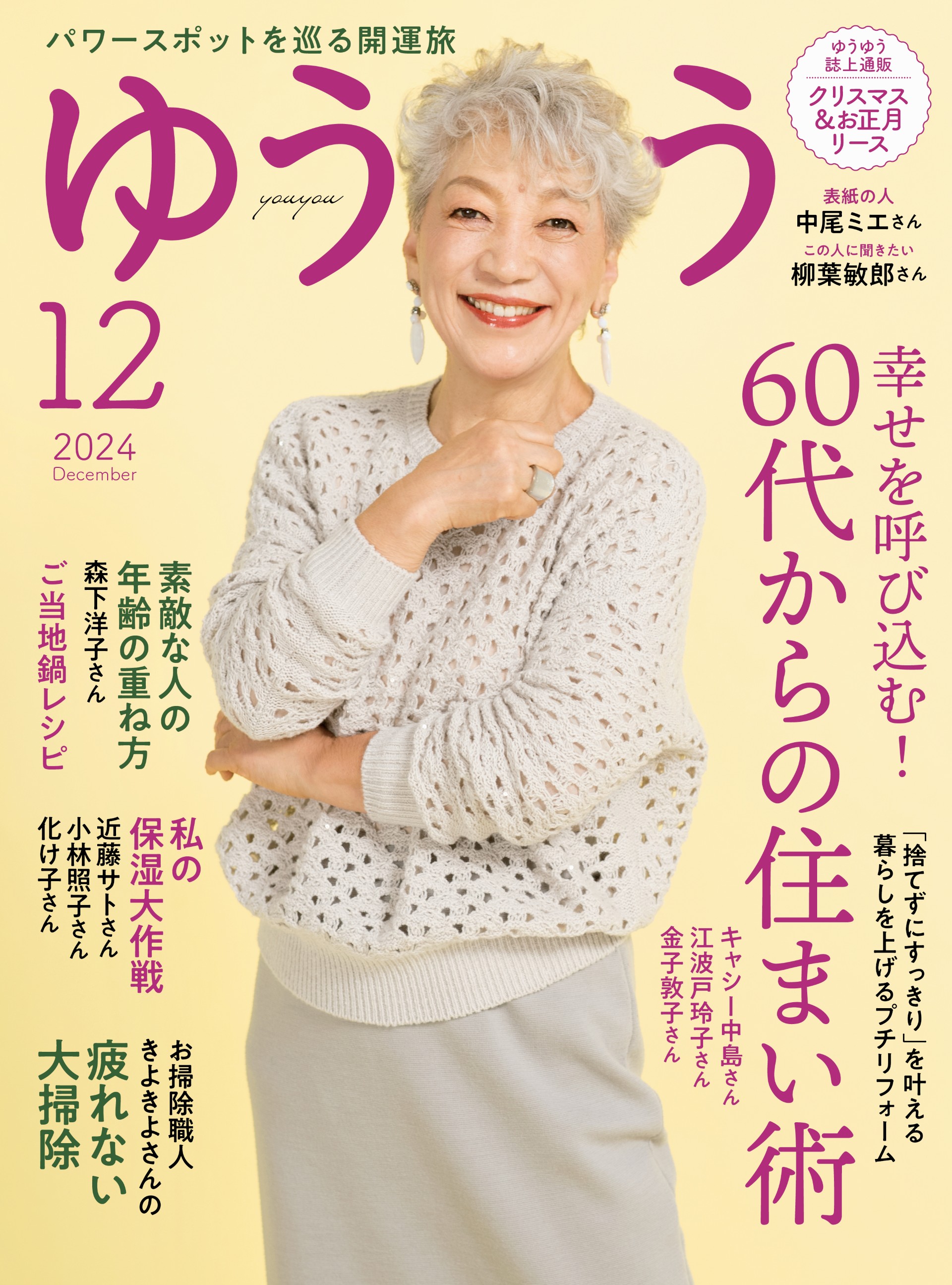 【中古】 3日で80点ゆうゆう合格自習テキスト新訂版 ゆうゆう - 株式会社 主婦の友社 主婦の友社の本
