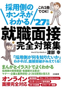 【中古】 就職活動のための面接のコツ 〔２００６年版〕/一橋出版/ウィットハウス編集部 中古】 就職活動のための面接のコツ 〔2006年版〕/一橋出版