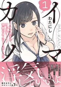 西野花恋 エッチ 