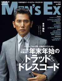 MEN'S EX Spring 2025 - 世界文化社グループ
