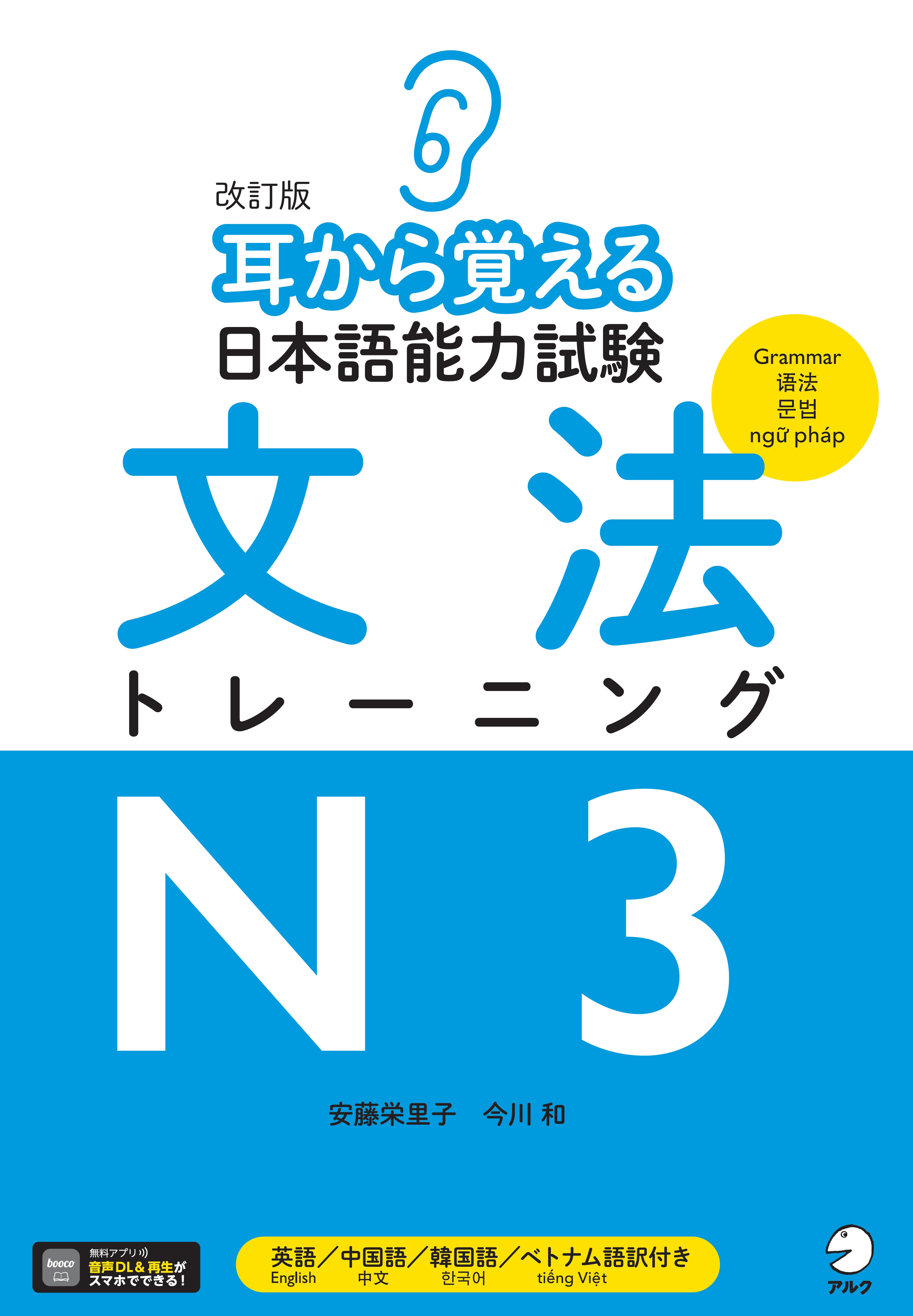 ■古藤晃　必出文法事項103 (古藤の英語特訓ゼミ) 古藤の上智英語 (河合塾シリーズ) - メルカリ