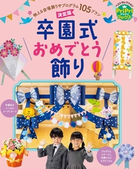 書籍検索 - 世界文化社グループ