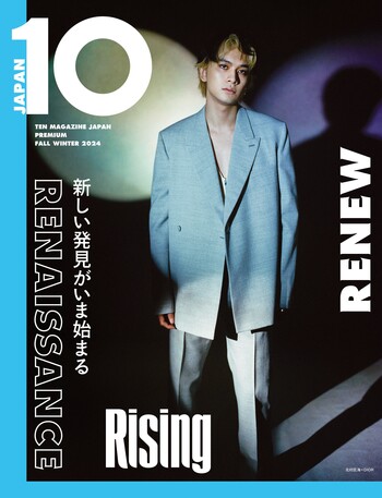 10 Magazine Japan プレミアム Fall Winter 2024 - 世界文化社