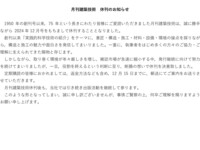 建築技術 2023年 全12巻セット 建築技術 2023年 04 月号【特集】JASS 5改定（2022年）の