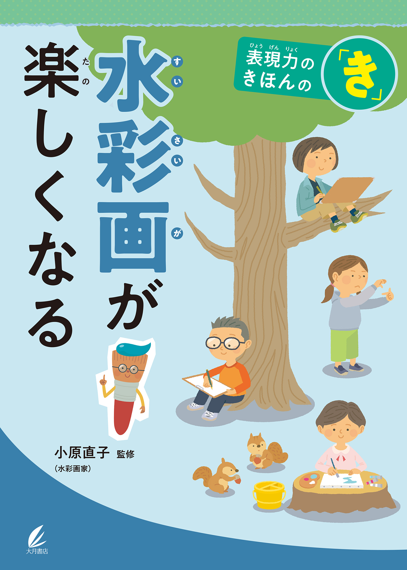 【現代の水彩画】全五巻　初版　第一法規 現代の水彩画】全五巻 初版 第一法規 現代の水彩画】全五巻
