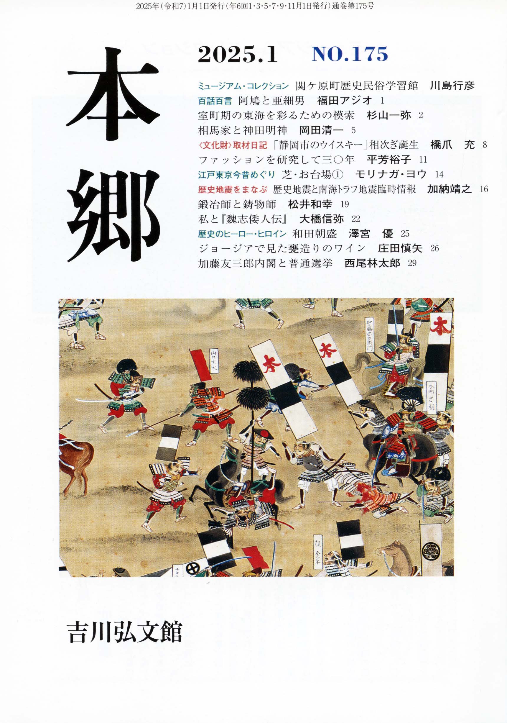 貞観政要の研究 原田種成著 吉川弘文館 Amazon.co.jp: 貞観政要 (中国古典新書) : 原田 種成: 本