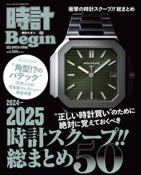 パネライ 時計Begin 雑誌　カタログ一式 パネライスタイルブック 2 (別冊ビギン) | 時計Begin |本 | 通販