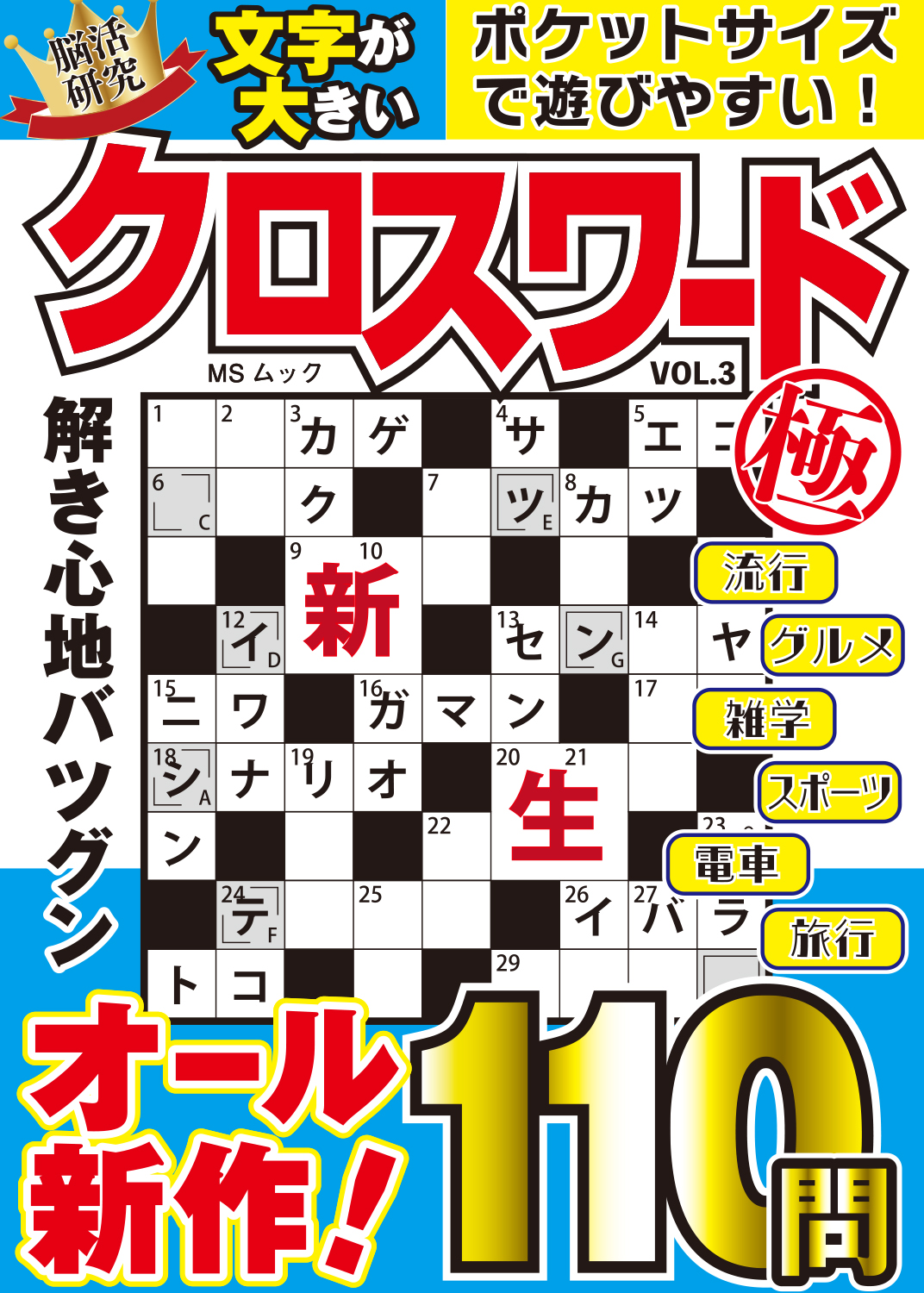 折敷に三文字 家紋【折敷に三文字】 | nondesign