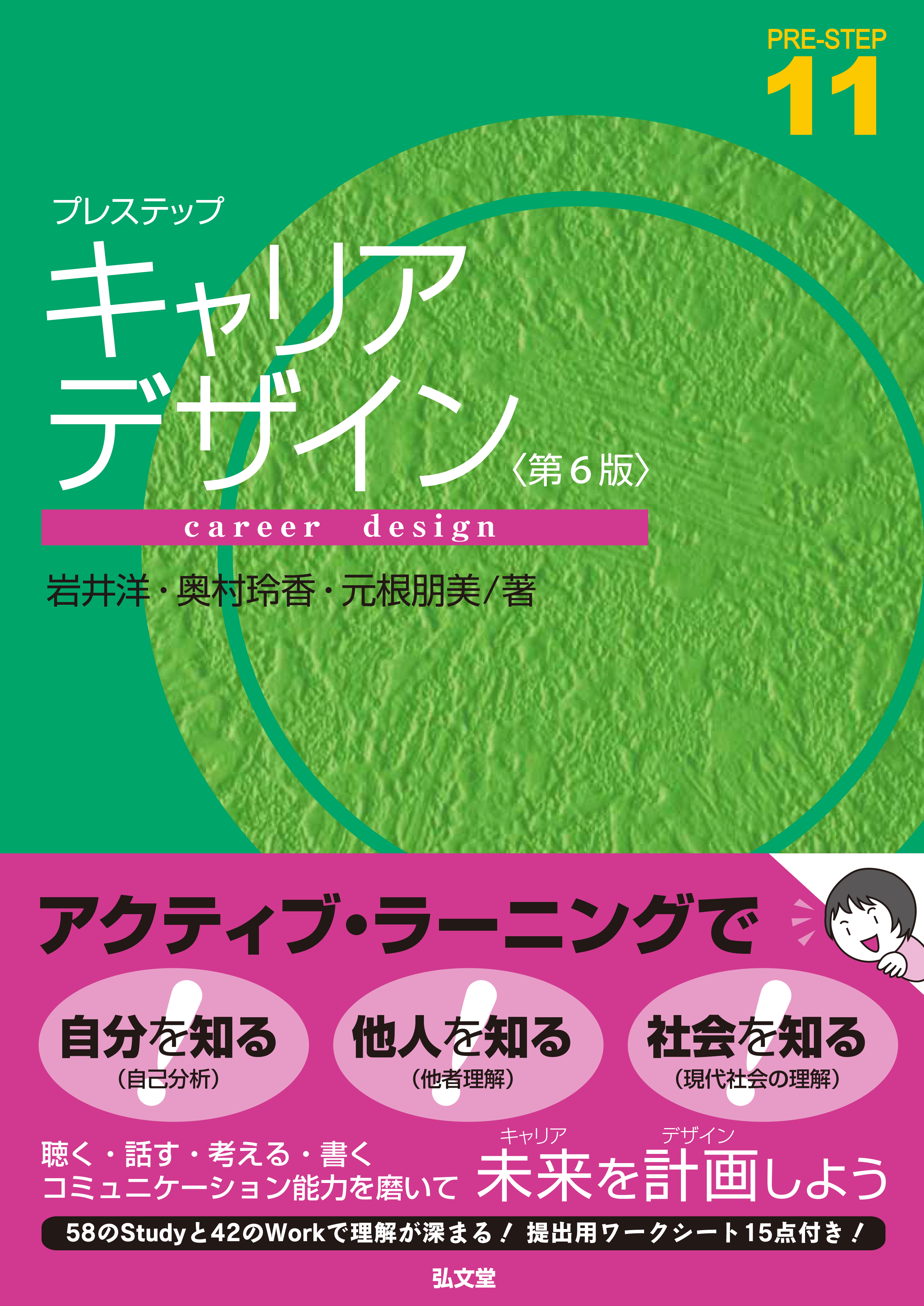 若者とアイデンティティ (キャリアデザイン選書) Amazon.co.jp: 若者とアイデンティティ (キャリアデザイン選書) : 児