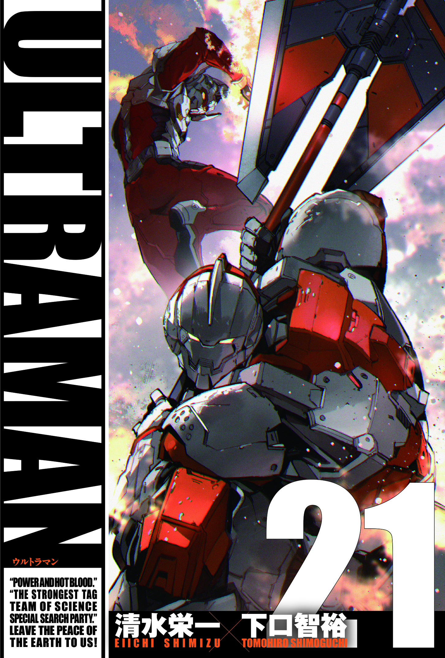 ULTRAMAN - ヒーローズ