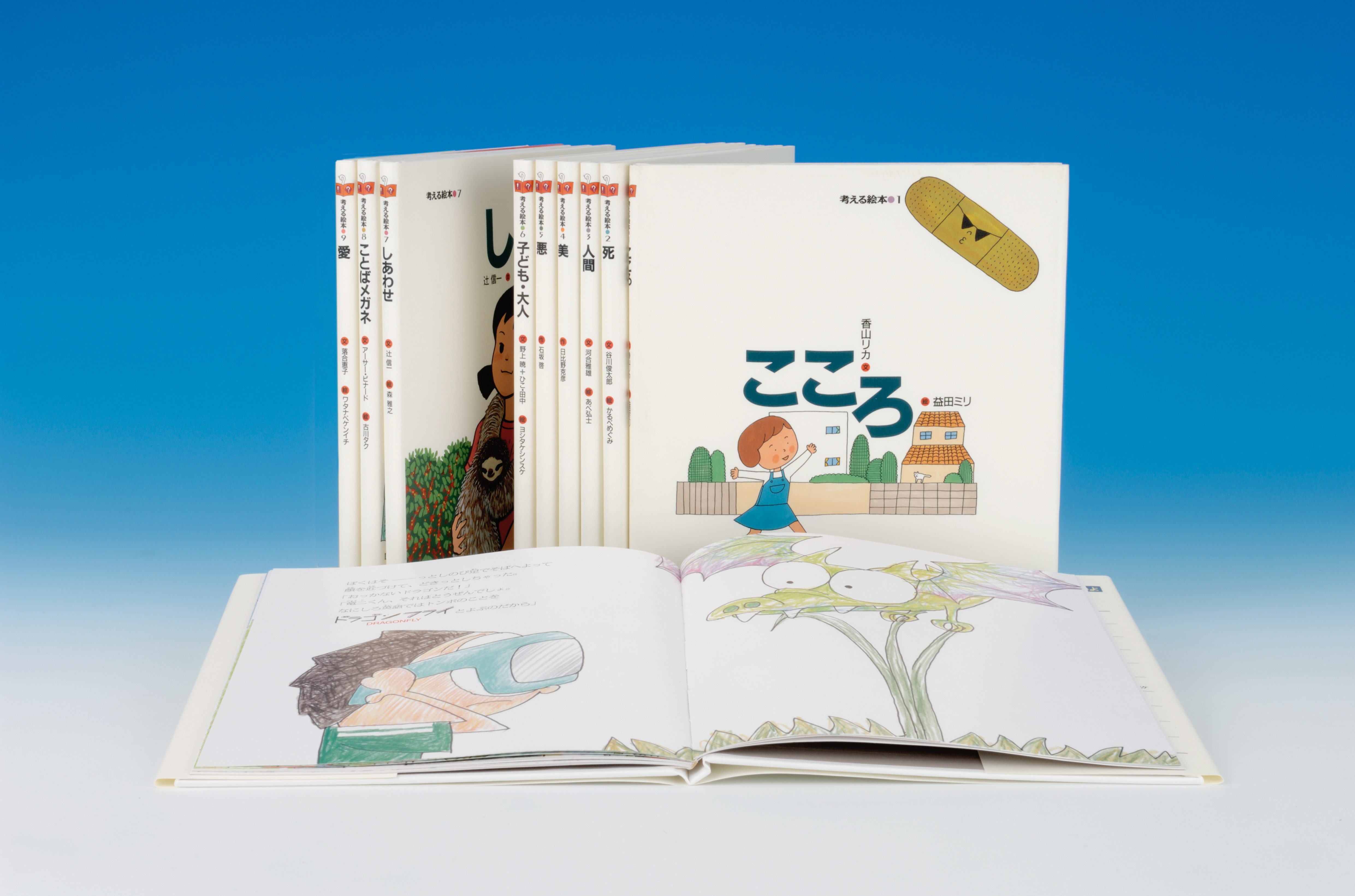 考える絵本 全9巻 - 株式会社 大月書店 憲法と同い年