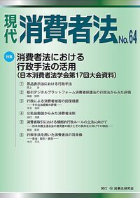 【中古】 法と生活 憲法を暮しのなかに 第６版/創言社/法と生活研究会 小6社会①】憲法とわたしたちの暮らし① - YouTube