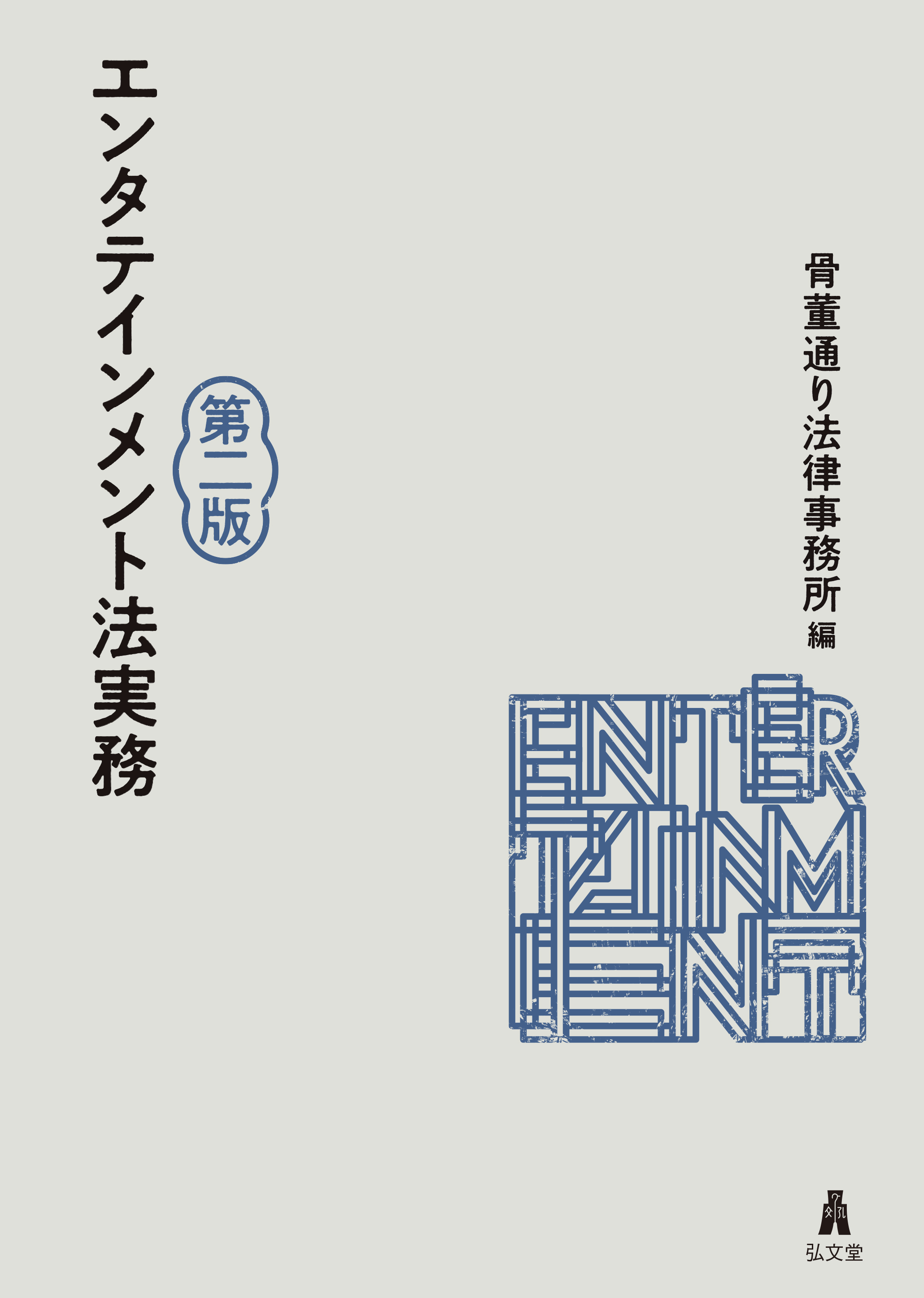 労働者代表法制に関する研究/神戸大学研究双書刊行会/大内伸哉（単行本） 労働者代表法制に関する研究/神戸大学研究双書刊行会/大内伸哉